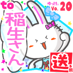 Rabbit's name sticker2 MY170720N07