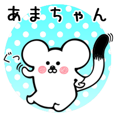 Ermine sticker for Amachan