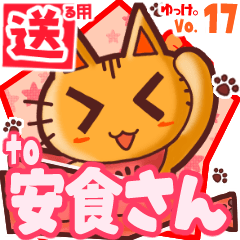 Cute cat's name sticker2 MY170720N07