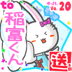 Rabbit's name sticker2 MY170720N08