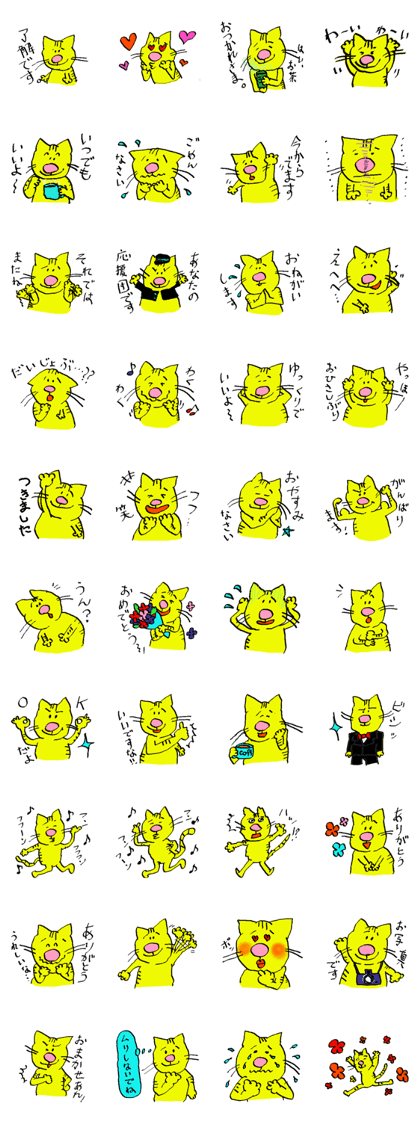 The cat which is fainthertedness