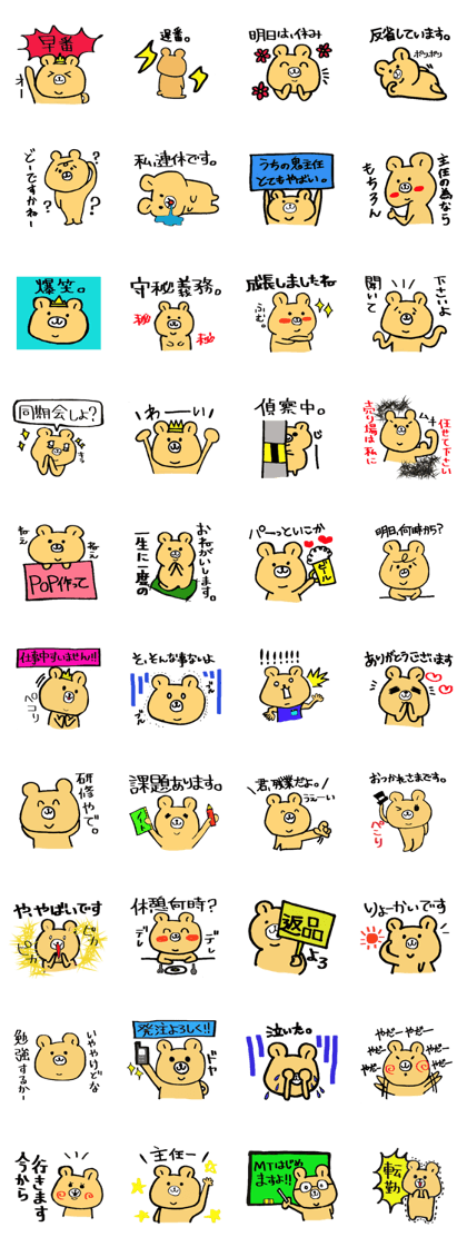 The bear which appeared in the society