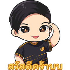 RRQ D2E - 1st Official Edition (Thai)