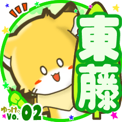 Little fox's name sticker MY170720N08