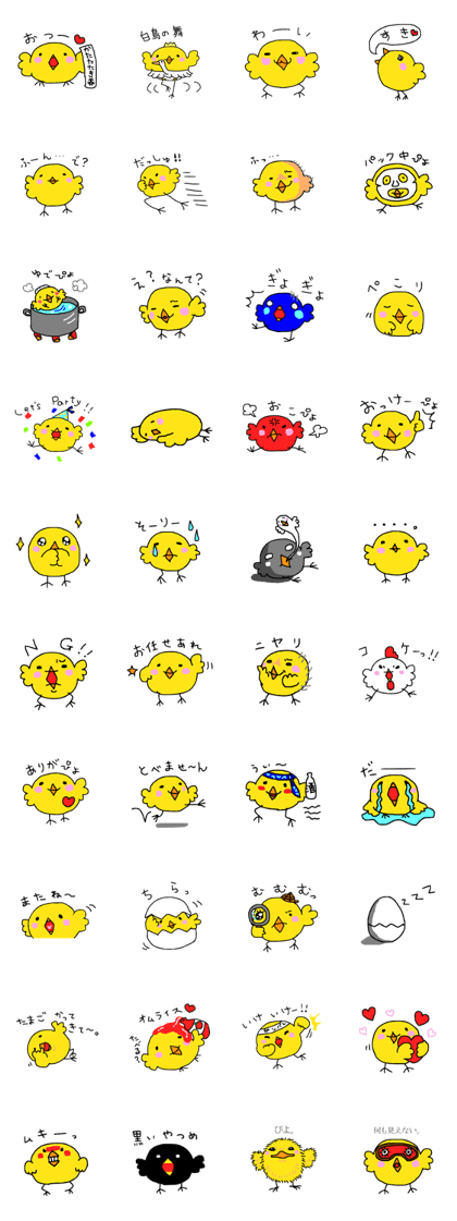 Piyopiyo 's sticker