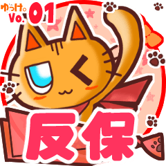 Cute cat's name sticker MY170720N08