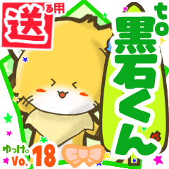 Little fox's name sticker2 MY170720N30