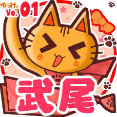 Cute cat's name sticker MY170720N30