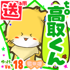 Little fox's name sticker2 MY170720N08
