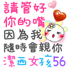 潔西女孩-手繪插畫-56-我愛老公(想撩你)