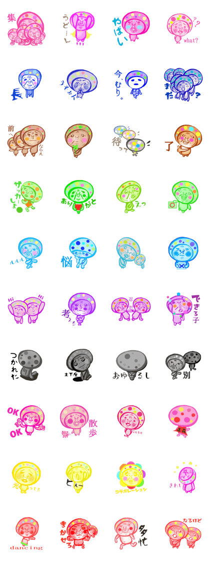 Children of the mushroom2