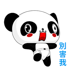 晴天貓熊 ( 滑稽 )    .