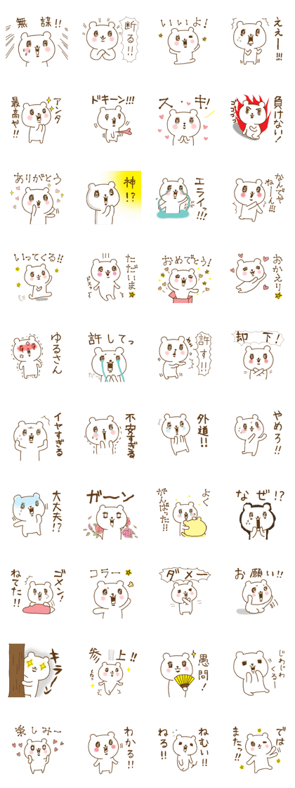 cute devil bear  call out ver.