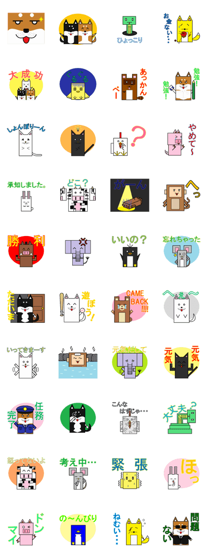 Square animal s 2