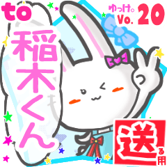 Rabbit's name sticker2 MY170720N10