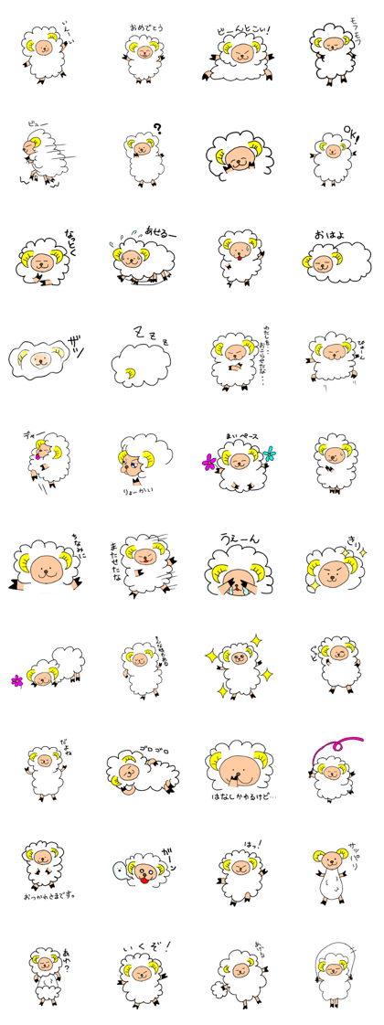 Sasuke of a sheep.