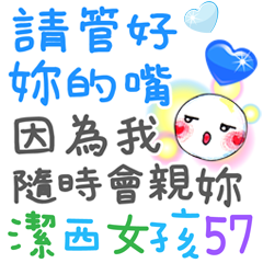 潔西女孩-手繪插畫-57-我愛老婆(想撩妳)