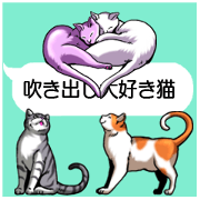 Cats love balloon 2