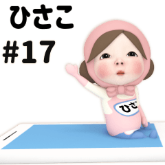 Pink Towel #17 [hisako] Name Sticker