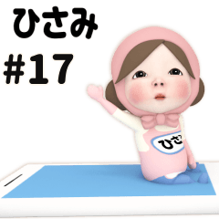 Pink Towel #17 [hisami] Name Sticker