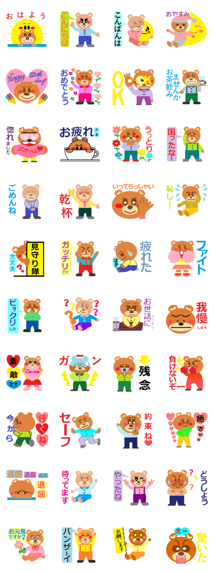Heart Bears day