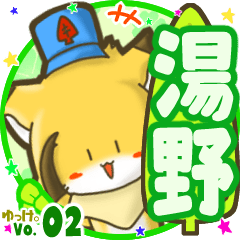 Little fox's name sticker MY170720N09