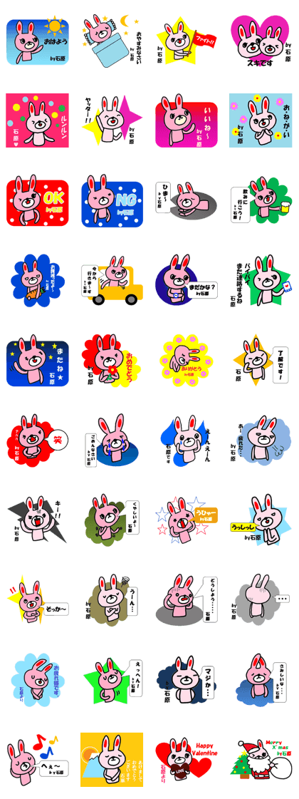 "ishihara" only name Sticker