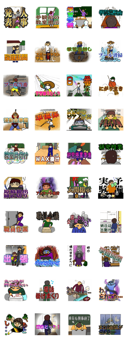 Japanese Teacher's Sticker