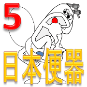 Japanese style restroom 5