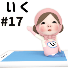 Pink Towel #17 [iku] Name Sticker