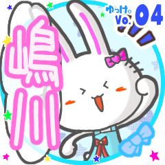 Rabbit's name sticker MY170720N09