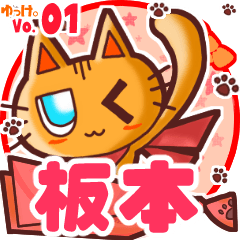 Cute cat's name sticker MY170720N09
