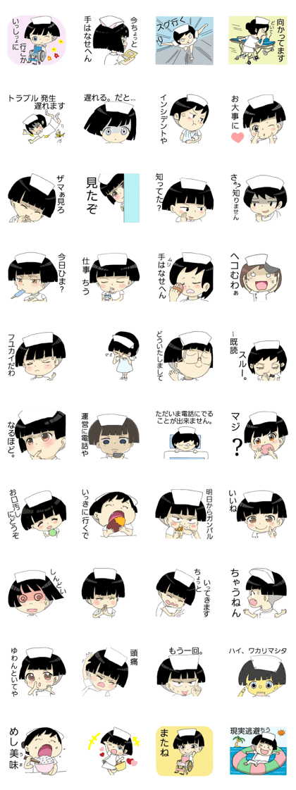 Pictogram of nurse