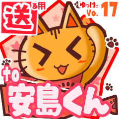 Cute cat's name sticker2 MY170720N12