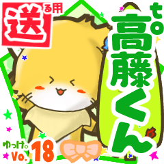 Little fox's name sticker2 MY170720N12