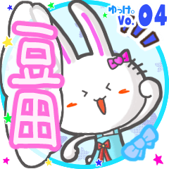 Rabbit's name sticker MY170720N18
