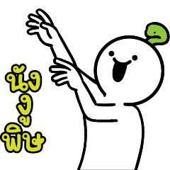 ดึ๊บดึ๊บสเปเชียล x GMMเพลงฮิต