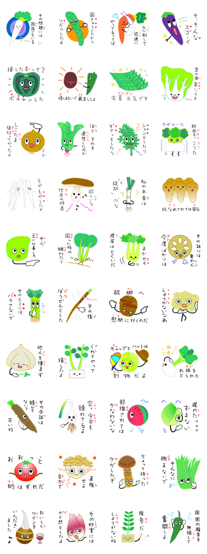 Punning vegetables