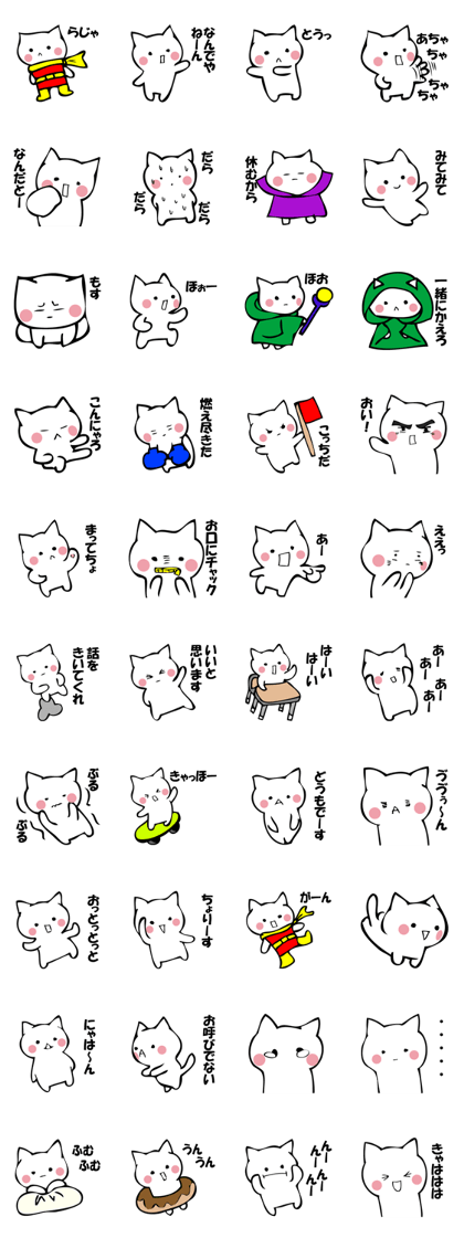 KAKKOYOKUNARITAINEKO