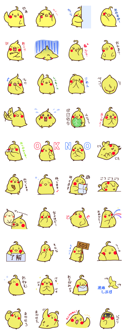 cheep Sticker