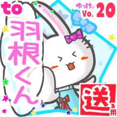 Rabbit's name sticker2 MY170720N14