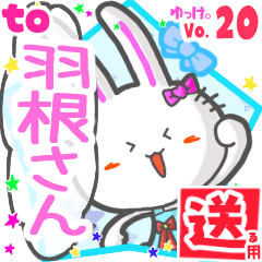 Rabbit's name sticker2 MY170720N15
