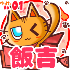 Cute cat's name sticker MY170720N10
