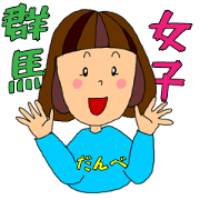 Gunma Girl