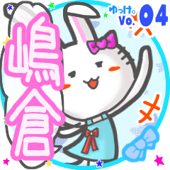 Rabbit's name sticker MY170720N10