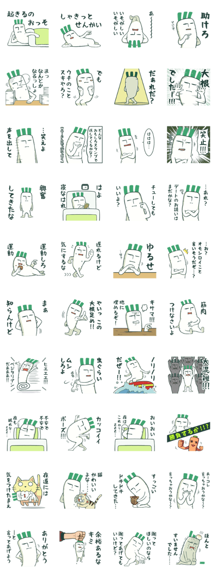 Japanese white radish man