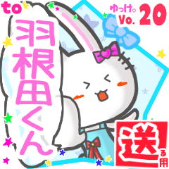 Rabbit's name sticker2 MY170720N16