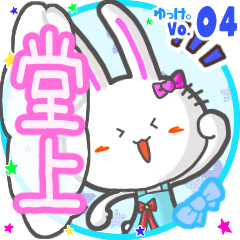 Rabbit's name sticker MY170720N19