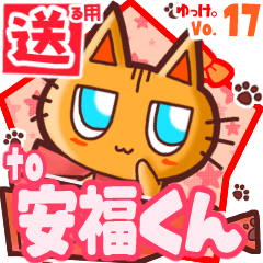 Cute cat's name sticker2 MY170720N16