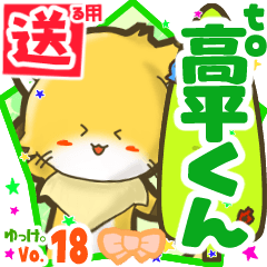 Little fox's name sticker2 MY170720N16